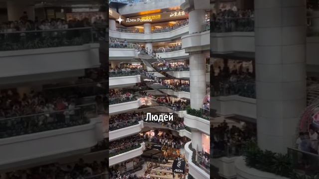 Торговый центр в Китае