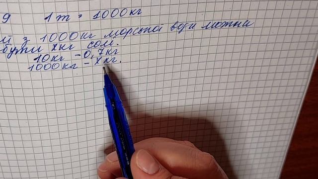 № 619 Математика 6 О Істер