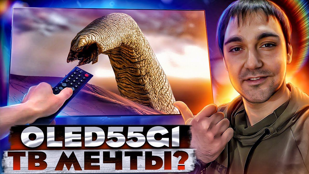 Лучший телевизор до 2000$?! OLED55G1