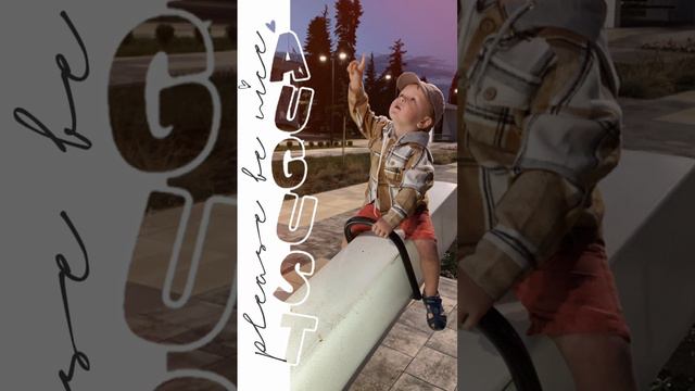 Сделай это Лето осознанно-прекрасным! ☺️