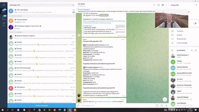 Family изнутри. Часть 1. Как 90$ превратить в 60000$❗️❗️❗️❗️❗️