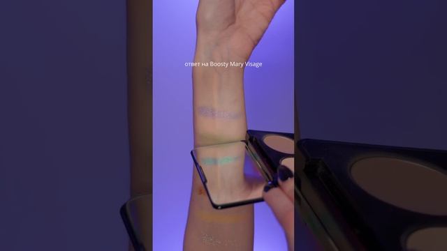 Нереальные мультихромы в одной палетке #макияж #кисметика #makeup #cosmetics #дуохромы #мультихромы