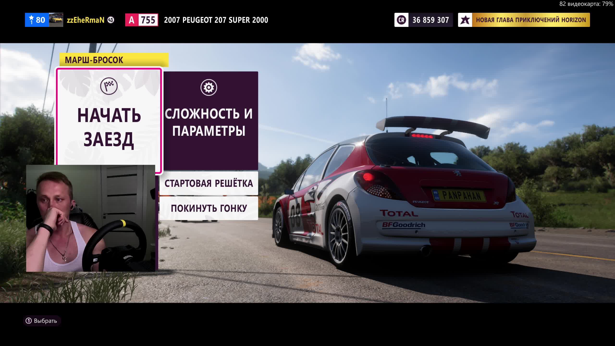 Forza Horizon 5 на Moza R5 руль ES