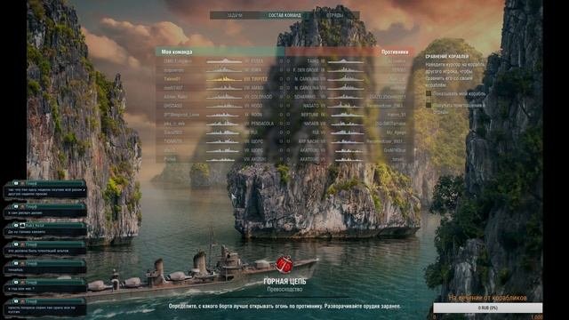 World Of Warships/Проходим кампанию Охота на 