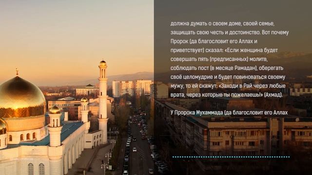 Права супругов  |  Ихсан - основа духовного воспитания