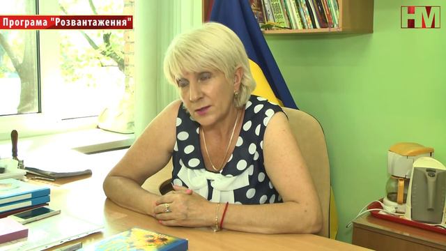 Програма "Розвантаження". Оновлена програма для учнів молодших класів.