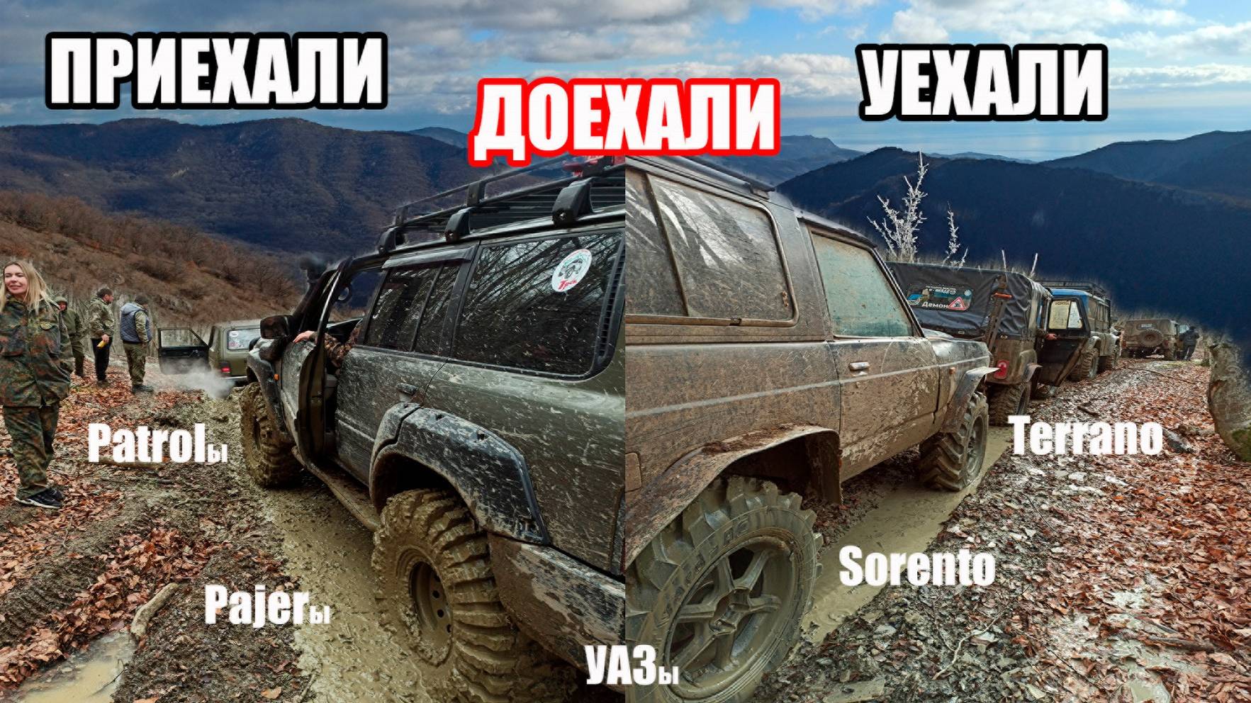 Крутая поездка offroad! Крым!