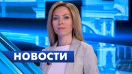 Главные новости Петербурга / 6 мая