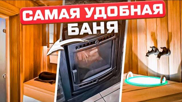 Баня с печкой из ЗМЕЕВИКА! Обзор бани с панно