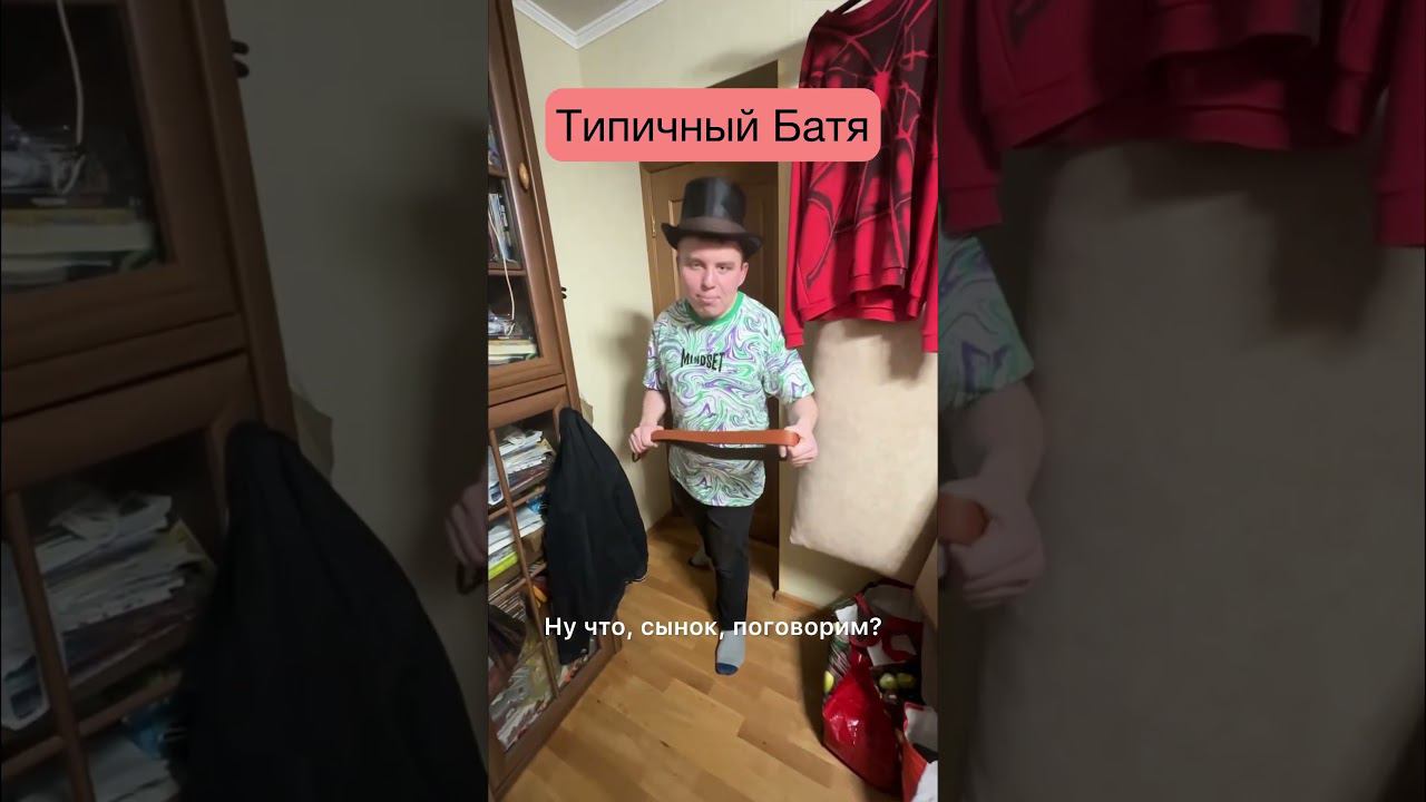 Типичная ситуация с батей в школьное время #shorts #юмор #угар #ржач #жиза