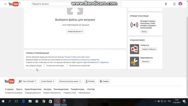 КАК ВЫЛОЖИТЬ ВИДЕО В ЮТУБ