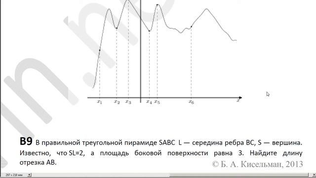 Тренировочный вариант 33. Часть В