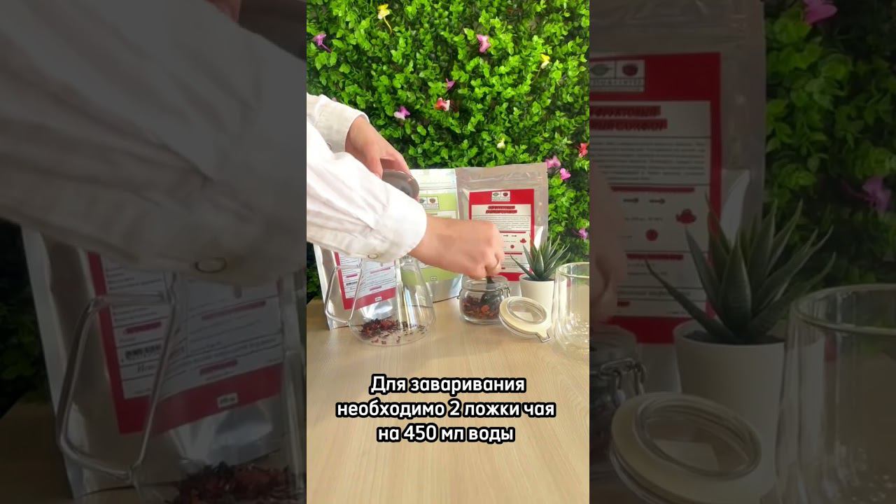 Чашечкой ароматного чая каркаде из магазина CHAI&COFFEE!