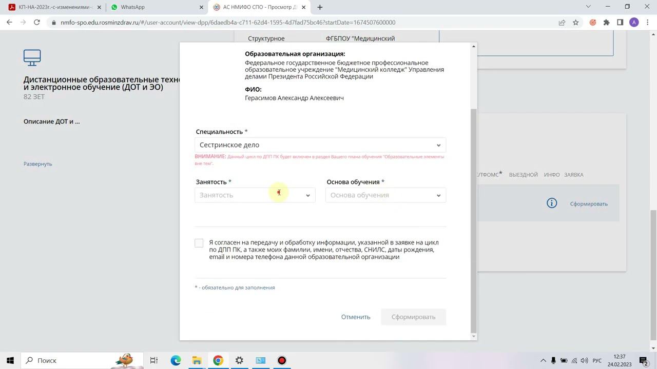 Стоматология общая