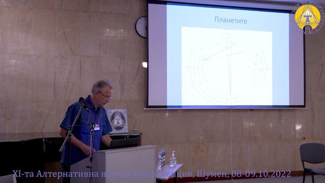 Динко Господинов, Ангел Манев – Иновативното мислене – минало и перспективи на новото знание