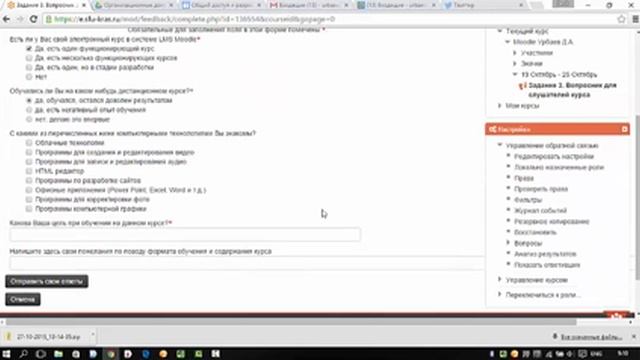 Moodle 1-08 Как участвовать в опросе