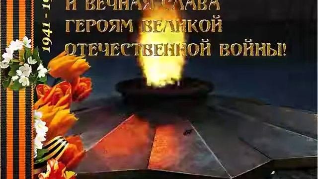 С Днем Победы!//9 Мая//Спасибо павшим героям и тем, которые еще живы!||~^Прекрасная жизнь^~