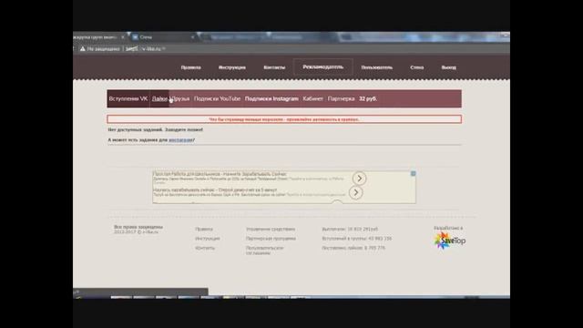 заработать на лайках