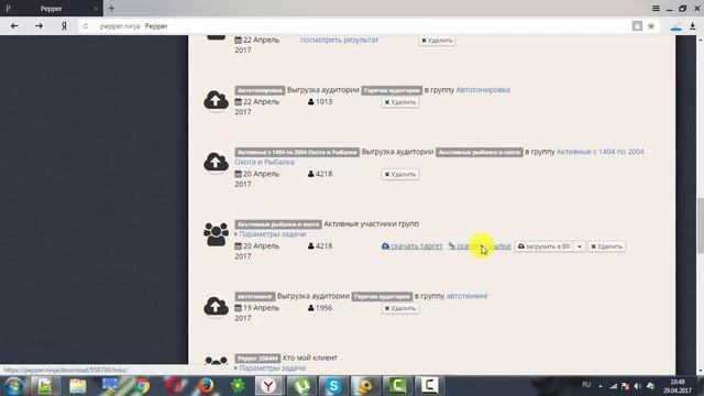 Обзор интерфейса Pepper.ninja