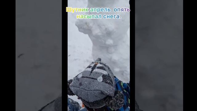 Шутник апрель насыпал опять снега в Петропавловск-Камчатском городском Доме ребенка