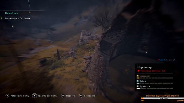 Assassin’s Creed Valhalla : Прохождение на русском (максимальная сложность) #3