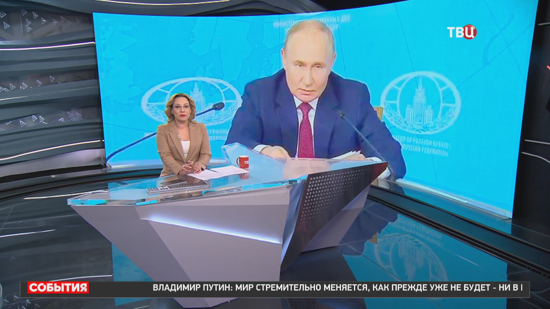 Путин назвал условия для мира с Украиной. Главное из выступления президента в МИД / События на ТВЦ