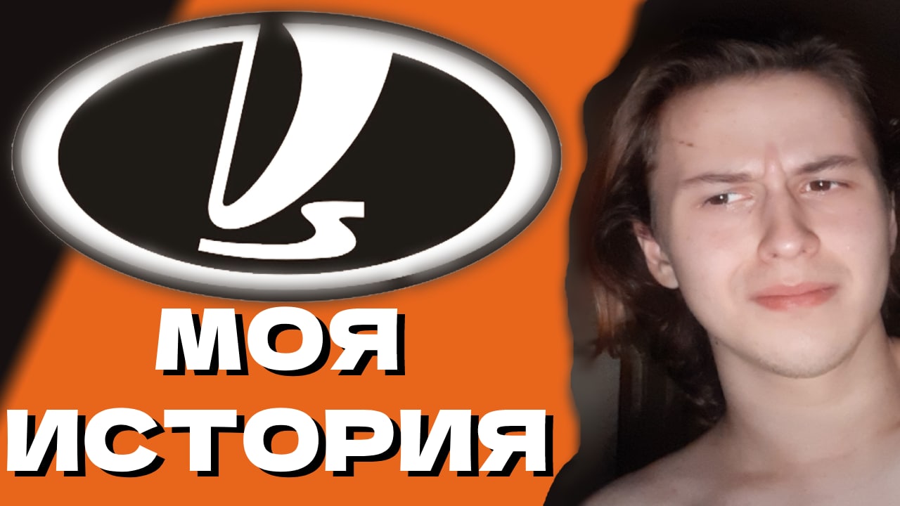 Как я работал в ЛАДЕ! (АвтоВАЗ)