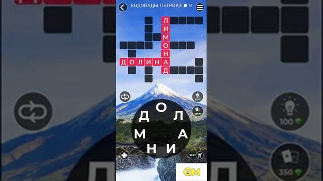 WoW ответы Чили Водопады Петроуэ 1-16