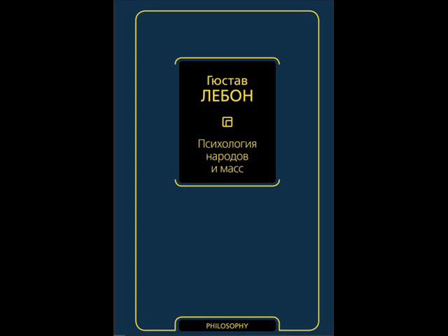 Отдел третий. КЛАССИФИКАЦИЯ И ОПИСАНИЕ ТОЛПЫ РАЗЛИЧНЫХ КАТЕГОРИЙ