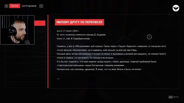 БОСС ИЗ БУС ▶ Atomic Heart: Инстинкт Истребления #4