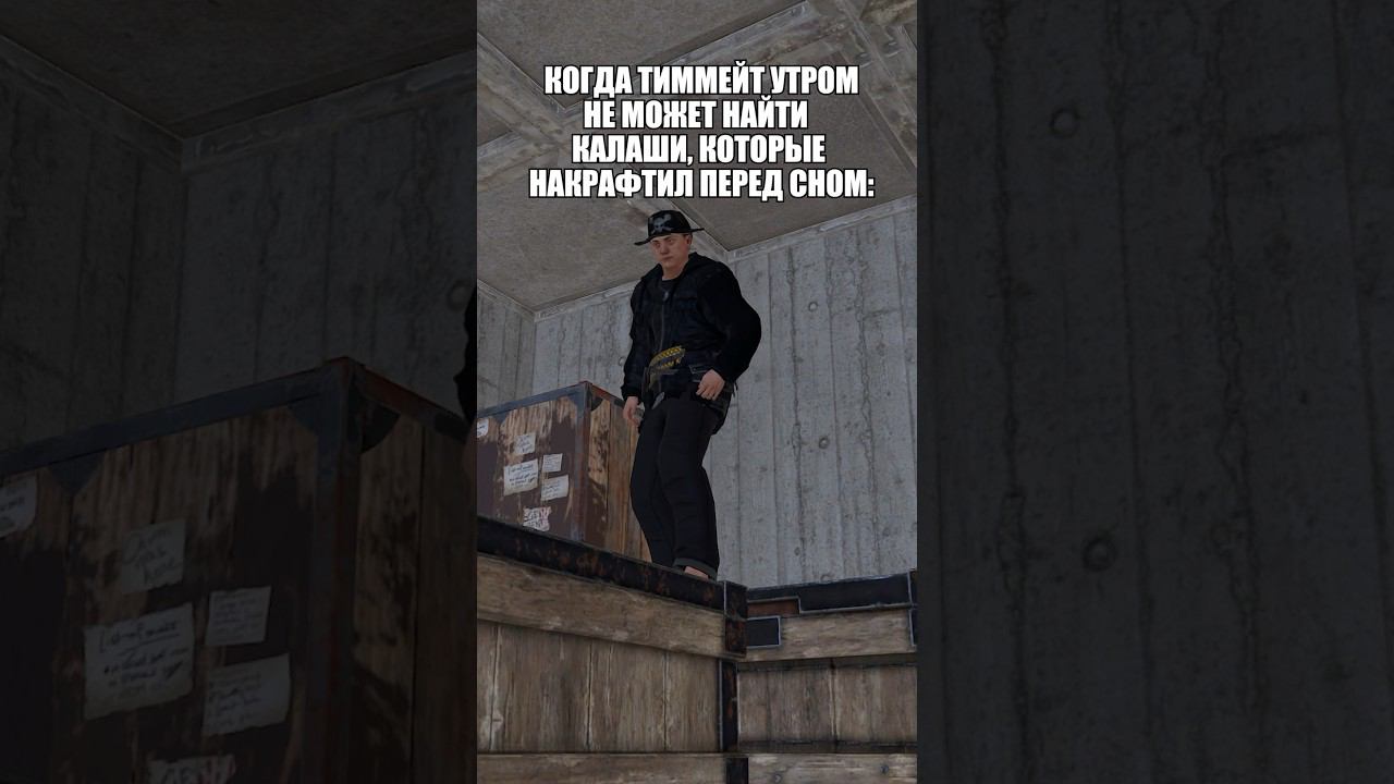 Добейте 11к подписчиков  #раст #rust #френдли #онлайнрейд