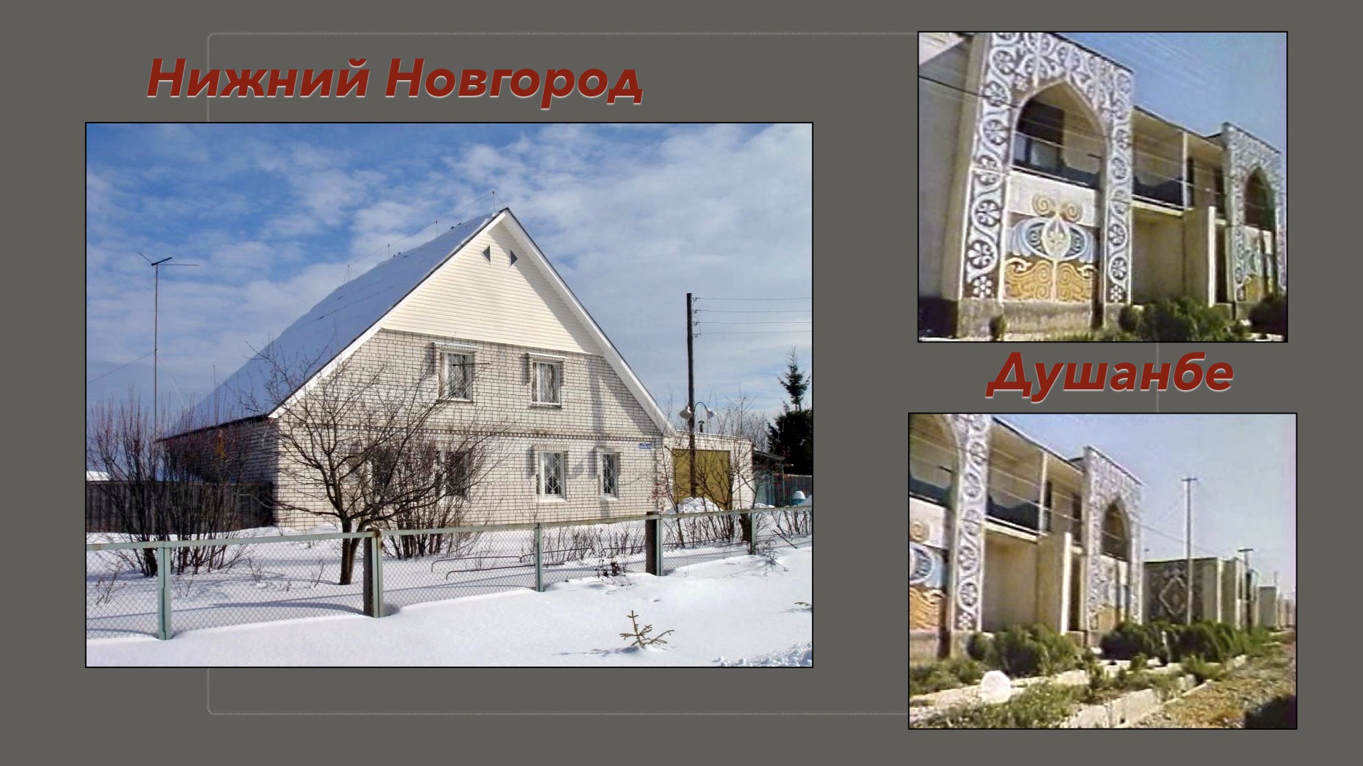 Быстросборный безригельный каркас - это так просто