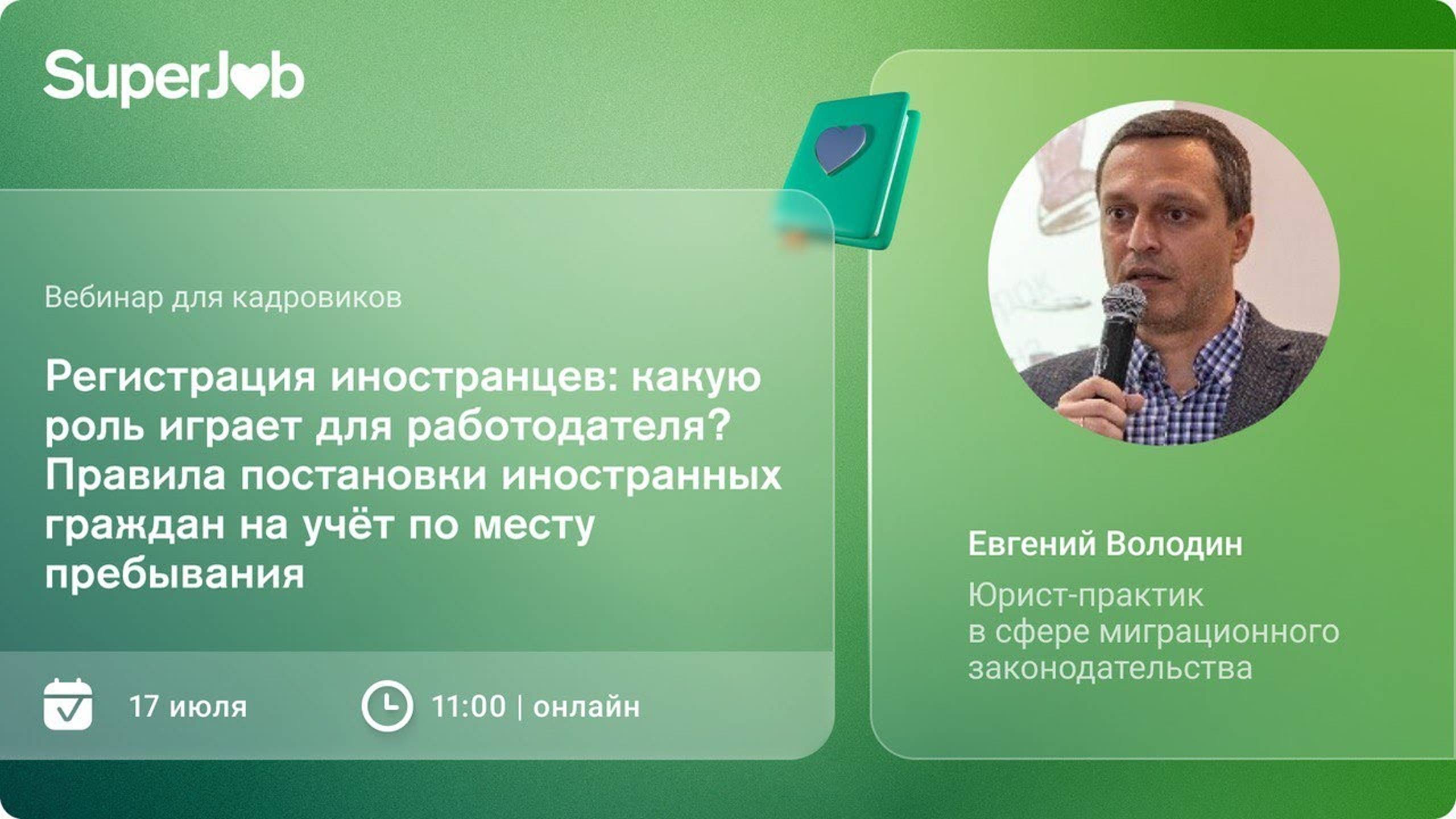 Регистрация иностранцев: какую роль играет для работодателя? Правила постановки ин. граждан на учёт