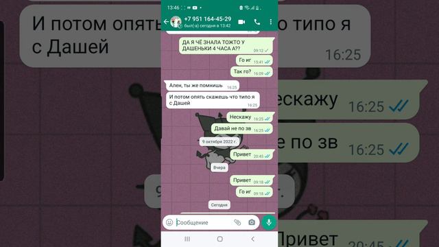ребята скажите что мне делать послать или прастить