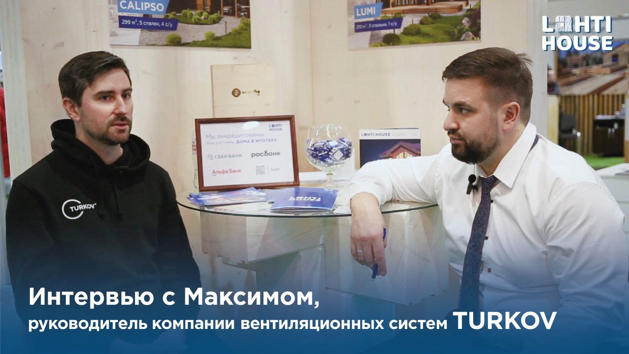 Интервью с компанией TURKOV