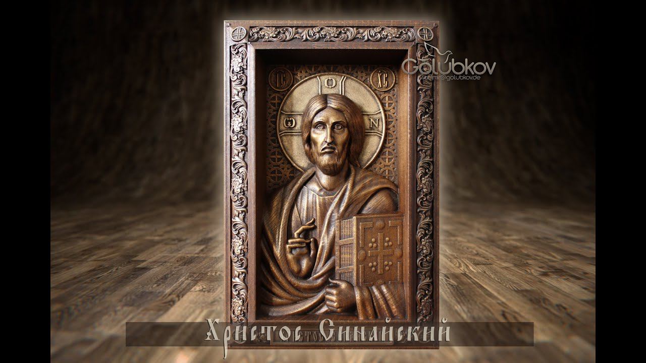 Die Ikone des Christus Pantokrator / Christus Pantokrator  / Pantokrator Sinai / Христос Пантократор