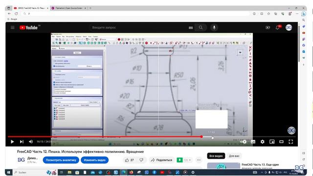 FreeCAD.#10. Инструменты Вращение и Паз. Дима Гог.DG.