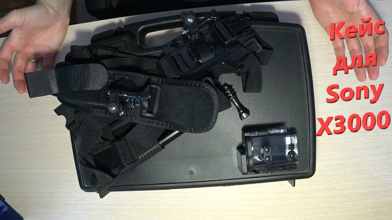 Сделал кейс для камеры Sony FDR X3000 и аксессуаров.