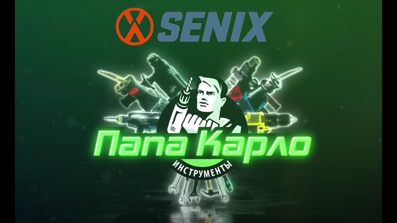 Папа Карло на стенде SENIX BOJET MITEX 2023