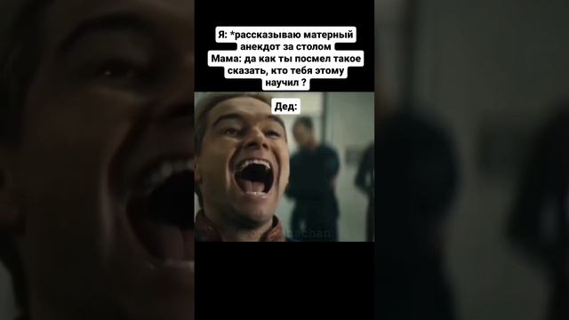 Хоумлэндер. Пацаны 4 сезон. Пацаны 5 сезон. Солдатик. Хоумлэндер мемы. Видео из Ютуб.