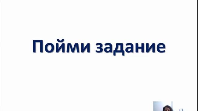 ЕГЭ по английскому - говорение (задания 3, 4)