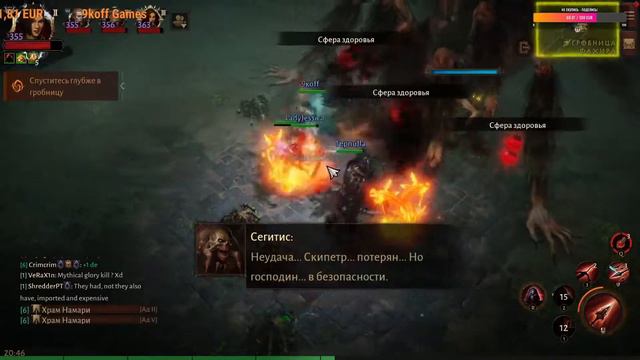 Diablo Immortal.  Охотник на демонов. #32. 350+ парагон.