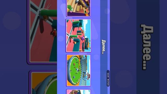 играю опять в стамбл гайс сори что резко видео оборвалась часть 2