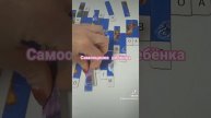 Самооценка ребёнка Психология