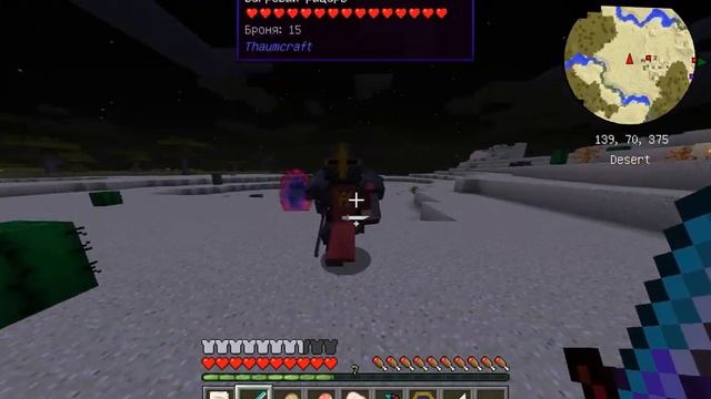 Прохождение Thaumcraft 6 #2 на Майнкрафт 1.12.2
