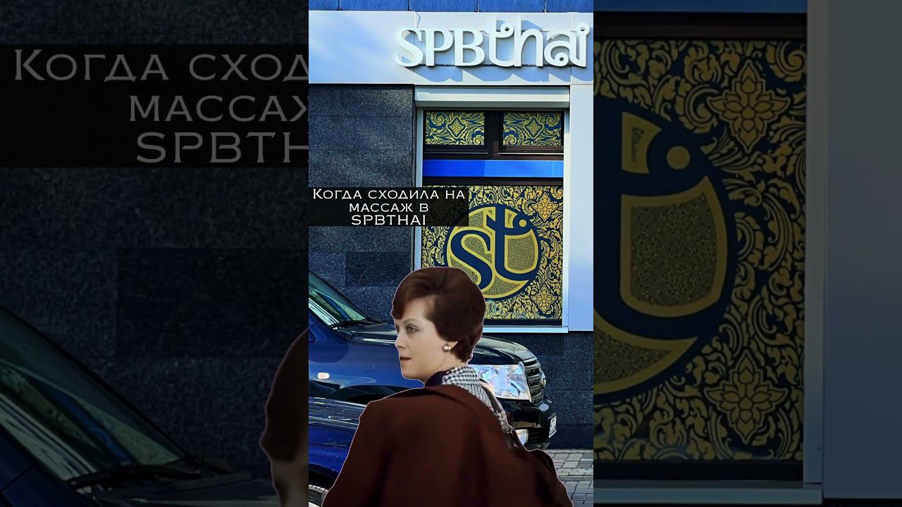 ❤️SPBTHAIский роман❤️