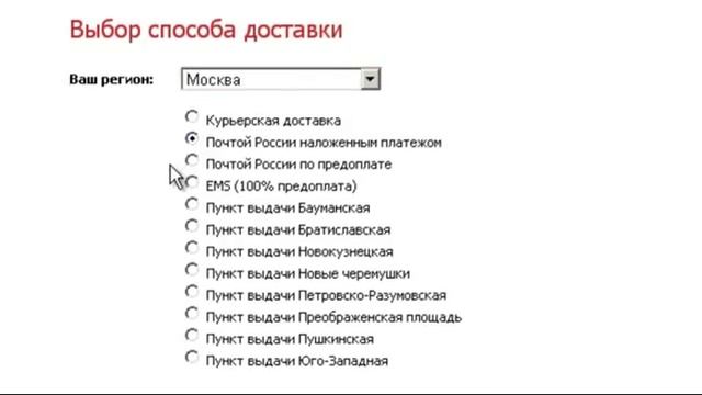 Как сделать заказ на Deoshop.ru