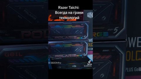 Razer Taichi: Всегда на грани технологий #GamingPC #RazerTaichi #СборкаКомпьютера #Технологии #Игров