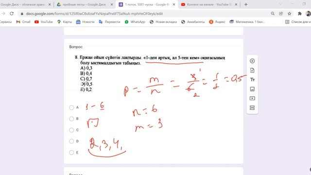 5081 нұсқа талдау / 2021ж Нағыз ҰБТ да келген нұсқа / Математикалық сауаттылық