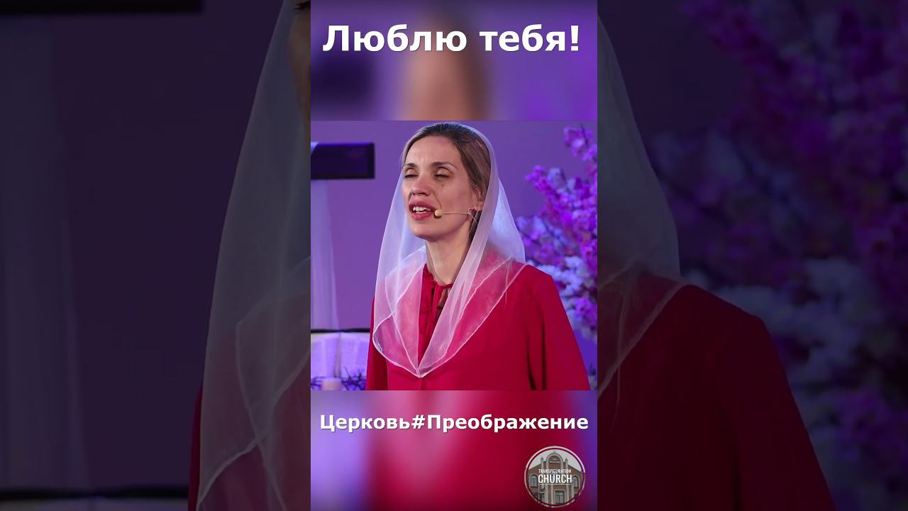 Непобедимая#церковь#невеста Христа